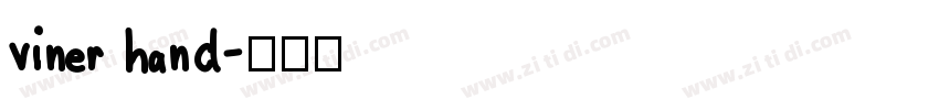 viner hand字体转换